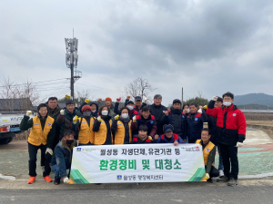 경주시 월성동, 설맞이 환경정비