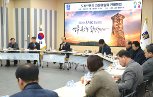 경주시, 도시브랜드 자문위원회 전체회의 개최
