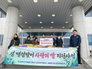 경주시 감포읍, 한수원 월성원자력본부 `사랑의 쌀` 기탁