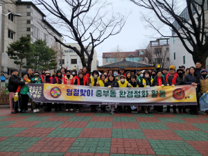 경주시 중부동, 설맞이 자생단체 함께 환경정비