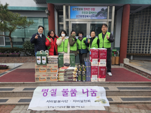 경주시 ˝서라벌봉사단 자비실천회˝ 설맞이 사랑나눔 실천