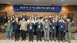동국대 WISE캠퍼스 ˝지. 산. 학 스마트 혁신 발전 포럼˝ 개최