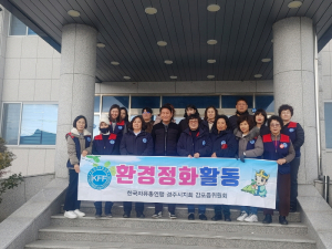 한국자유총연맹 경주시지회 감포읍여성회, 달방고개 주변도로 환경정비