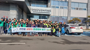 경주시 건천읍, 설맞이 환경정화 활동 펼쳐