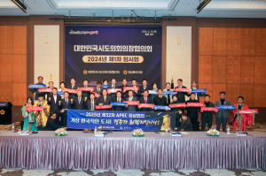 경주시의회, 2025 APEC 정상회의 경주유치 홍보 `박차`