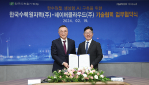 한국수력원자력. 네이버클라우드 `인공지능 기술 협력` 업무협약 체결
