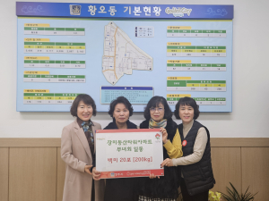 경주시 황오동, 장미동산타워 부녀회 `사랑 담은 백미 200kg` 기탁