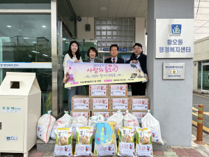 경주시 황오동, MG우성새마을금고 `사랑의 좀도리 생필품` 기탁