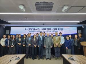 한국수력원자력, 저선량방사선 치료연구 심포지엄 개최