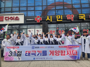 한국자유총연맹 경주시지회, 경주사랑 태극기 달기 캠페인 펼쳐