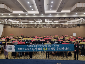 경주시, 경북도 농촌개발 전문가들 ˝2025 APEC 정상회의 경주유치˝ 홍보 캠페인 펼쳐