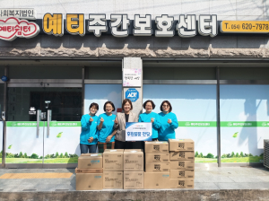 경주 (주)애터미 엘림센터, 예티주간보호센터 발달장애인 지원 생활용품 후원