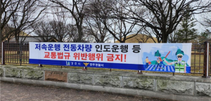 경주경찰서, 저속운행 전동차량 교통법규 준수 홍보