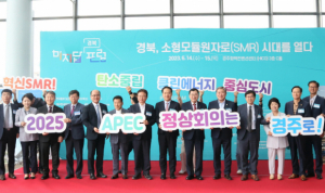 [기획보도] 2025 APEC 경주! 대한민국 경제발전의 과거와 현재 미래 공유