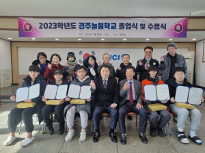 경주늘봄학교 `2023학년도 졸업식. 수료식` 개최