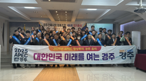 경주시, 건축허가과 `APEC 정상회의 경주유치 기원 캠페인` 전개