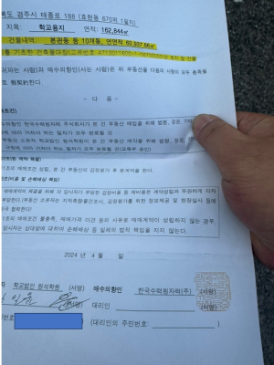 <단독 속보>김일윤 후보자, 한수원과 부지매매를 위한 문서 공개