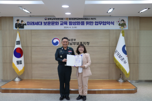 경북남부보훈지청. 동국대학교WISE캠퍼스 ROTC `미래세대 보훈문화교육 활성화` 업무협약 체결