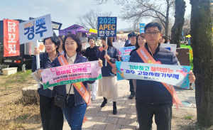 경주시 징수과 ‘APEC 정상회의 경주유치 기원. 고향사랑기부금 홍보` 캠페인 펼쳐