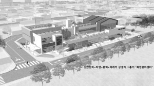 경주시 ‘외동산업단지 복합문화센터’ 설계공모 당선작 선정