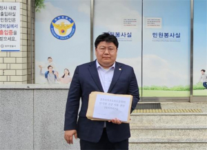 경주시체육회, 경주시야구소프트볼협회 수사의뢰