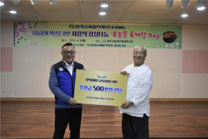 경주시장애인종합복지관, 한국수력원자력(주) 나눔문화 확산 `후원금 기탁. 사회공헌활동 펼쳐`