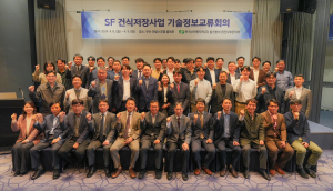 한국수력원자력 `안전한 사용후핵연료 건식저장사업` 기술정보교류회의 개최