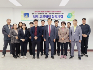 경주시 도시재생사업본부. 경주여성새로일하기센터 `경력단절 여성 일자리 창출` 업무협약 체결
