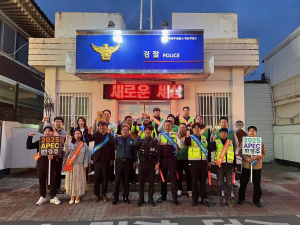 경주시, APEC 정상회의 성공 개최 염원 ‘시민이 만드는 안전도시 경주’ 캠페인 전개