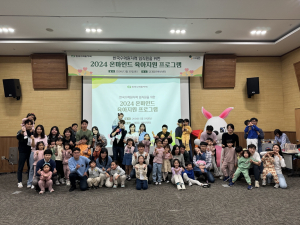 한국수력원자력, 맞춤형 육아지원 프로그램 운영