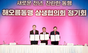 경주시. 울산시. 포항시 `해오름동맹` 2024년 도시발전 시행계획 추진