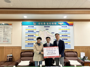경주시 선도동, 노점상연합회 벚꽃축제 수익금 기탁