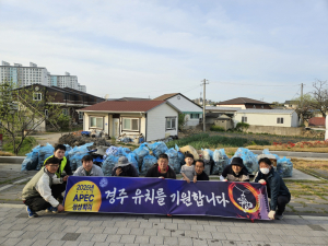 경주시 천북면 `청년회` APEC 정상회의 경주 유치 기원 환경정화활동 전개
