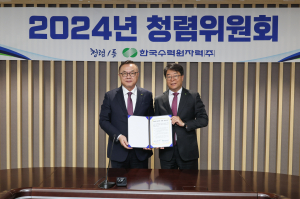 한국수력원자력 ˝대내외 청렴 의지 표명˝ 반부패. 청렴 실천 서약