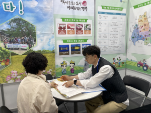 경주시, 수원 귀농. 귀촌 박람회 참가 `도시민 유치 적극 홍보`
