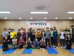 경주시. 국민건강보험공단 `건강백세 운동교실` 운영