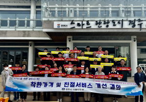 경주시, APEC 정상회의 개최 기원 ˝착한가격. 친절서비스 개선 결의˝ 캠페인 펼쳐