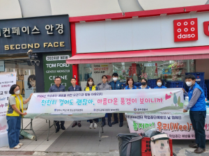 경주교육지원청 Wee센터 `학업중단예방의 날` 유관기관 합동 캠페인 전개