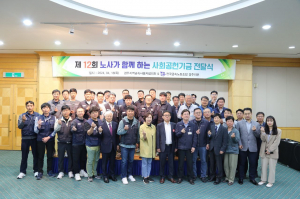 금속노조경주지부. 노-사 사회공헌기금운영위원회, 노.사가 함께 마련한 `지역 사회공헌기금 8천300만원` 전달