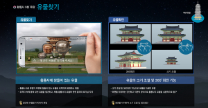 경주시 ˝황룡사 9층 목탑 디지털 복원에 증강현실(AR) 서비스 제공한다˝