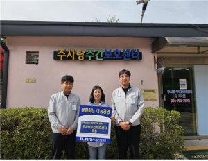 경주 주사랑주간보호센터, (주)일진베어링 “함께 하는 나눔경영” 후원금 기탁
