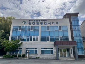 경주시 ˝까다로웠던 센터장 채용 조건 손질한다” 민간환경감시기구 규정 개정