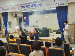 경북도교육청 경주한국어교육센터, 찾아가는 창의융합과학교실 체험