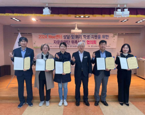 경주교육지원청 Wee센터, 위기 학생 지원 자문위원단 위촉식. 협의회 개최