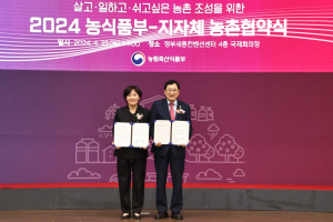 경주시. 농식품부, 전국 최대 규모 `농촌협약` 체결