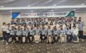 경주 안강농협, 2024년 사업추진결의대회 개최
