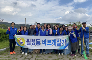 경주시 월성동, 바르게살기위원회 `진평왕릉 일대 환경정비`