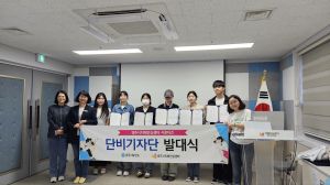 경주시치매안심센터, 단비기자단 발대식 개최