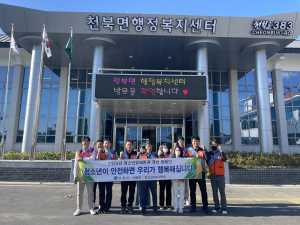 경주시 천북면, 청소년지도위원회 `청소년 유해환경개선` 합동 캠페인 펼쳐