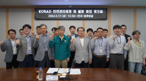 한국원자력환경공단 `안전관리 체계. 활동 점검` 워크숍 개최